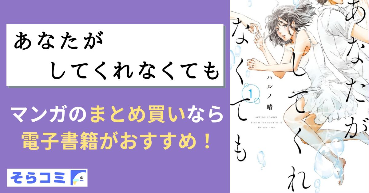 あなたがしてくれなくても