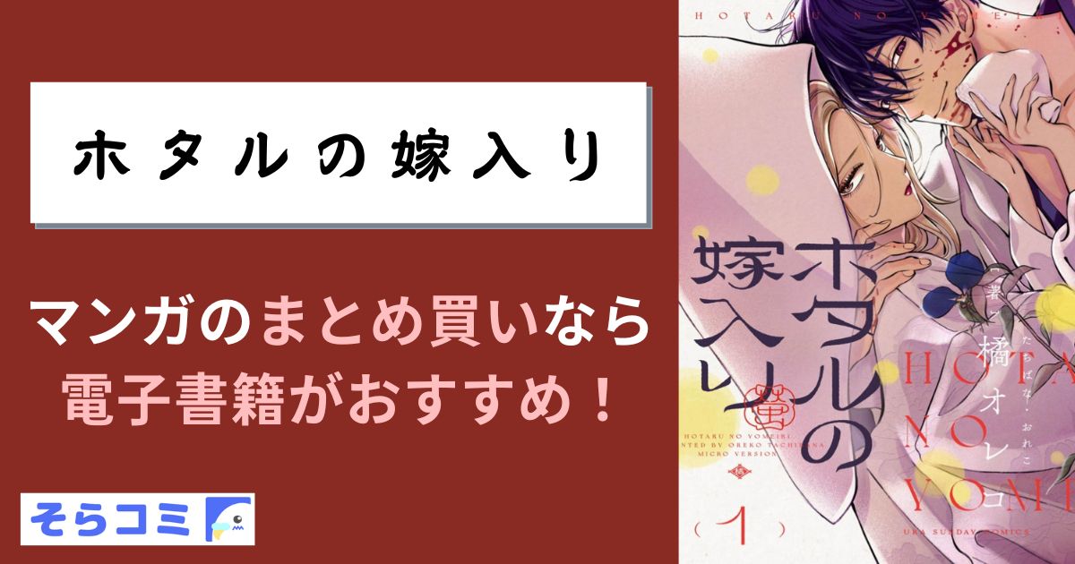 ホタルの嫁入り