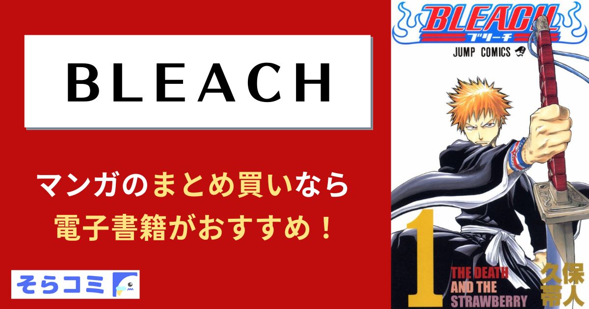 BLEACH