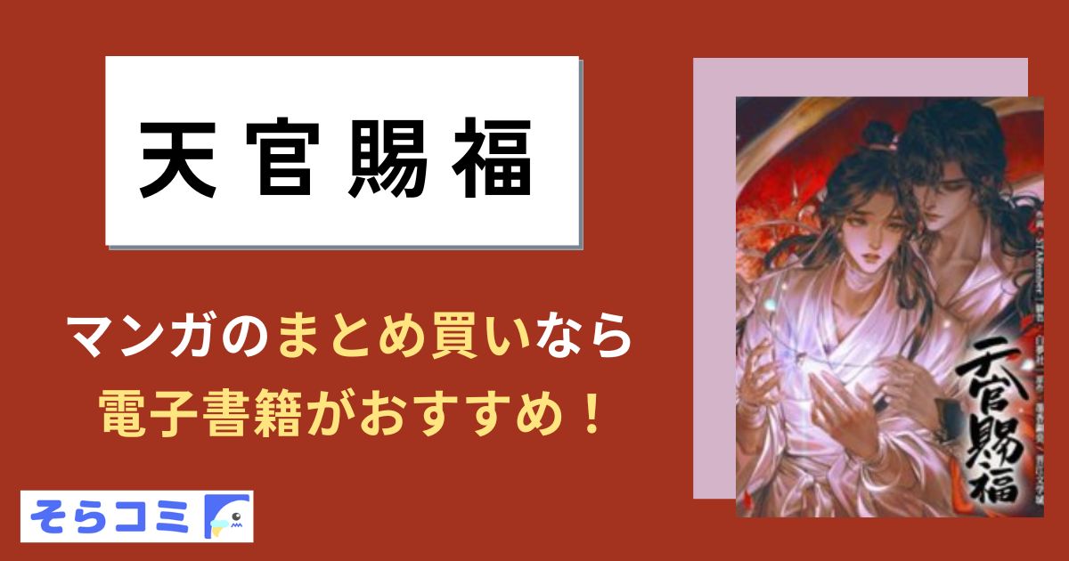 天官賜福