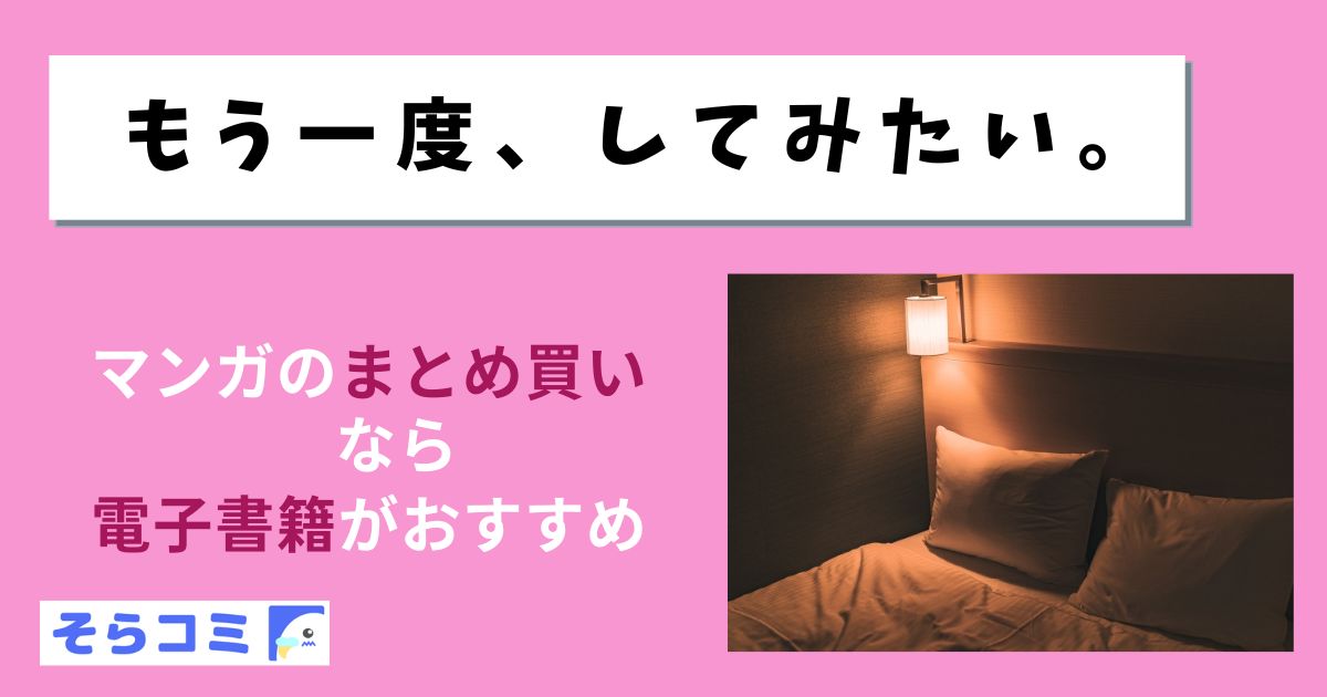 もう一度、してみたい。
