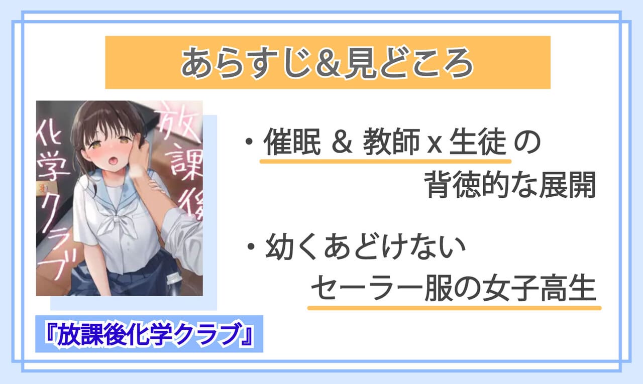 放課後化学クラブのあらすじと見どころ