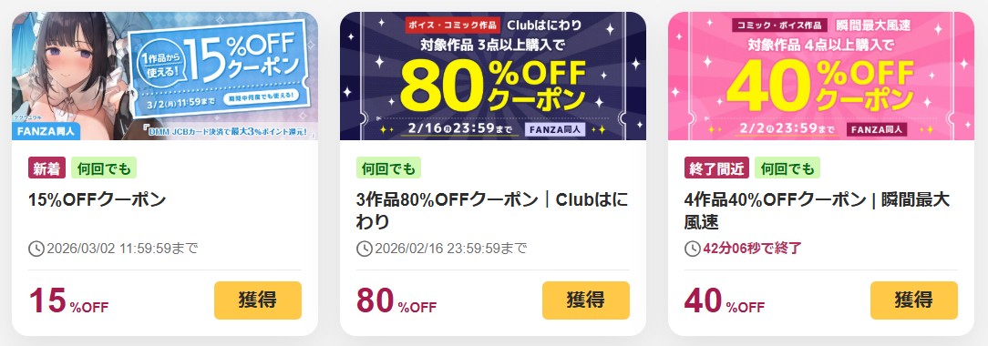 FANZA同人の説明画像01